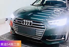奥迪S4贴Pro shield漆面施工细节