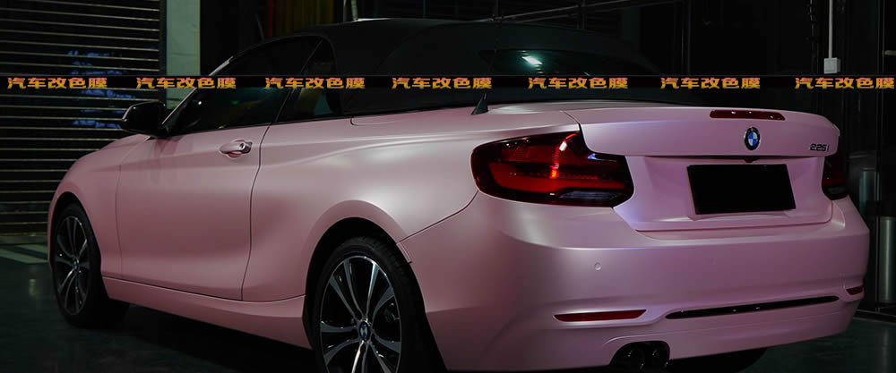 AE改色膜：宝马二系 & 电光樱花粉
