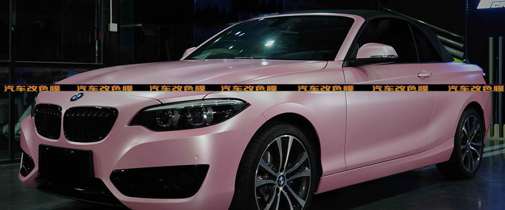AE改色膜：宝马二系 & 电光樱花粉