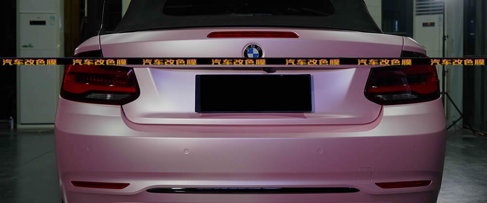 AE改色膜：宝马二系 & 电光樱花粉